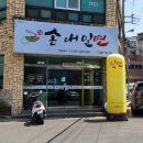 손내밀면