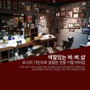 레드폴바버샵 일산2호점