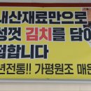 가평원조매운탕 이미지