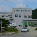 양남농협하나로마트 이미지