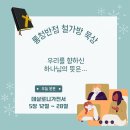 [데살로니가전서 5:12~28] 우리를 향하신 하나님의 뜻… 이미지