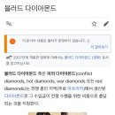 리온 메디 | [리뷰]영화 블러드 다이아몬드 줄거리 후기 출연진
