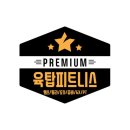 육탑스포츠 이미지