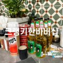 크랭키한바버샵 이미지