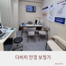 다비치 보청기 인천구월점 | 다비치안경 구월동 롯데백화점 앞점 인천 보청기 꼼꼼하고 저렴해요