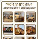 쿠마1418 이미지