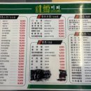 미뢰양꼬치
