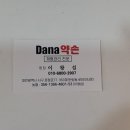 다나체형관리 | 둔산동 카이로프랙틱 대전 다나약손 통증관리받은 후기
