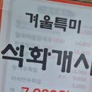 얼큰이 시원이 이미지