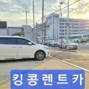 광렌트카 이미지