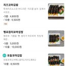 요맘꼬마김밥 - 진주시 진양호로 292 | 요맘꼬마김밥
