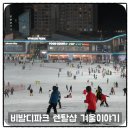 비발디파크 렌탈샵 겨울이야기 가격 리프트권 할인 후기
