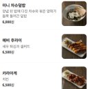 경기도 수원시 팔달구 정조로791번길 | 수원 행궁동 맛집 내돈내산 멘야산다이메 라멘 돈마호크돈카츠