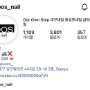 오오에스네일