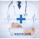 한양치과 이미지