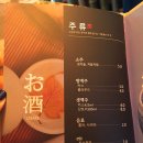도쿄술집 이미지