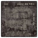 김병준 | 1945년 해방 직후사 김병준 책추천 독서후기 감상문 서평 리뷰