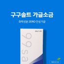 빛소금라이프