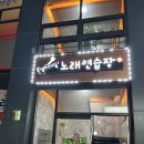 파이팅노래연습장 이미지