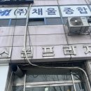 안산현대서비스