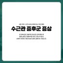 미사정형외과의원 이미지