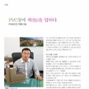 (주)세진산업