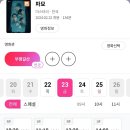 롯데시네마 부평갈산 5관 이미지