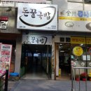 금곡대로 285번길 이미지