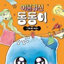 근근넝넝 이미지
