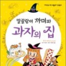 까미하우스 이미지