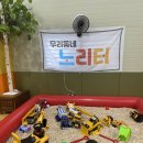 우리동네키즈카페 | 김포 아이랑 물놀이장 우리동네노리터 키즈카페 재방문 후기