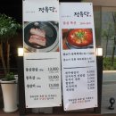 정육당고기