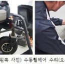 보장구수리센터 이미지