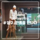 팔랑민속관 이미지