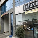 나드리김밥 | 아침식사가능한 연향3지구맛집 나드리김밥 후기