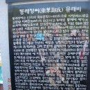 동래정 - 노원구 상계로 76 | 동래정
