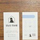 펫싸롱 - 도봉구 도봉로110길 39-9 | 펫싸롱
