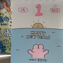 1월 | I&#39;m 23. 새로운 시작