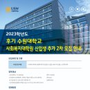 수원대학교 사회복지대학원 이미지