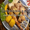 본야끼카야 - 김해시 내외로95번길 15 | 본야끼카야