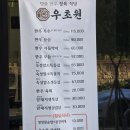 신도림 정육식당 소고기 맛집 우초원정육식당 신도림점