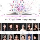 교과서 음악회1 이미지