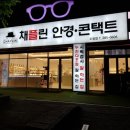 편안할안경 이미지