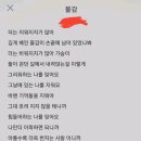 눈이 부시게 이 ost 어떤 장면에서 나온건지 아는 두팔ㅜㅜ 이미지