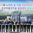 합천박물관마을힐링센터
