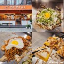 종각역 2번 출구 | 종로 종각역 광화문 찐 맛집 오레노 야끼 종로점 안주가 맛있는 술집 방문 후기