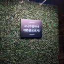 놈놈숯불닭갈비 | 상남동 놈놈숯불닭갈비 솔직히 말할게요.. 맛있어요