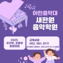 새한음악학원 이미지