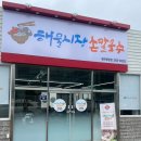 우아한칼국수