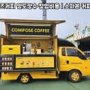 컴포즈커피인천송도